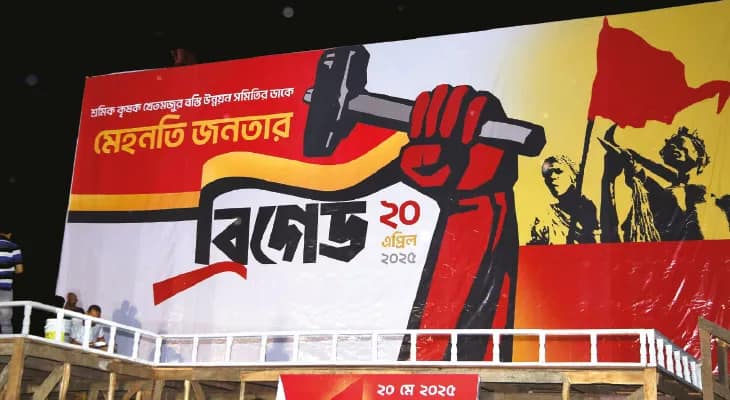 বিজেপিই কৃষক-শ্রমিকদের মূল শত্রু, আজ বামেদের ব্রিগেডে লক্ষ কণ্ঠে উঠবে স্লোগান
