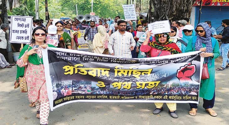 ‘যোগ্য’ চাকরিহারা শিক্ষকদের  বিক্ষোভ মিছিল, পথ অবরোধ
