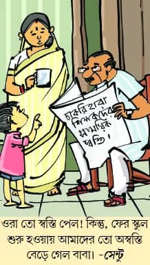 মজারু (২২/০৪/২৫)