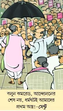 মজারু (২৩/০৪/২৫)