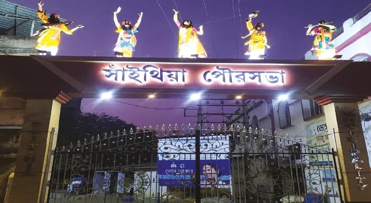 এবার বহুতল মার্কেট কমপ্লেক্স গড়তে চলেছে সাঁইথিয়া পুরসভা