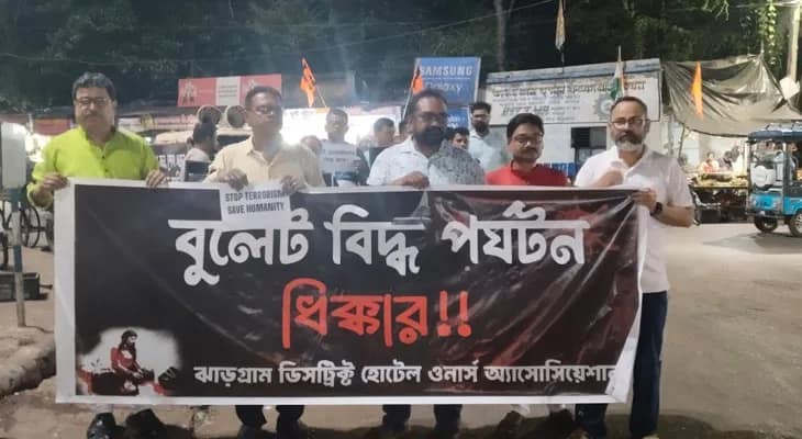জম্মু ও কাশ্মীরের পহেলগাঁওতে জঙ্গি হামলার ঘটনায় ঝাড়গ্রাম হোটেল ওনার্স অ্যাসোসিয়েশনের প্রতিবাদ মিছিল