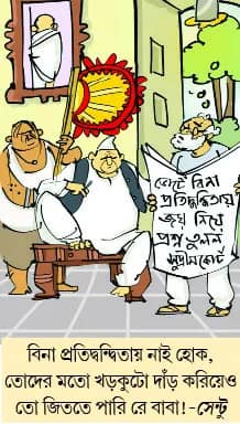 মজারু (২৮/০৪/২৫)