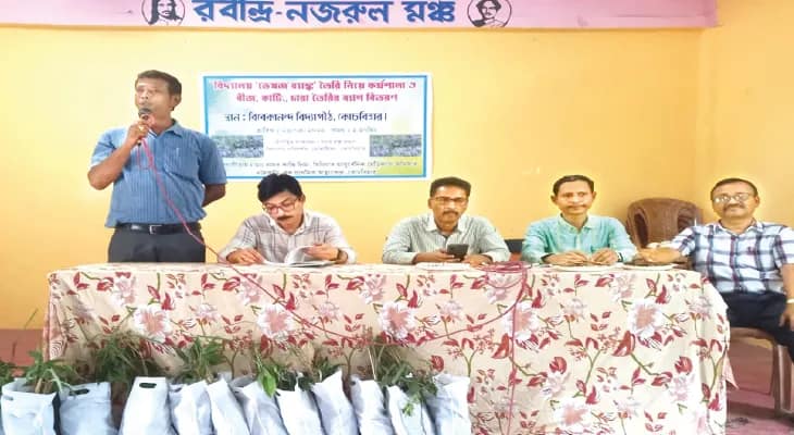 কোচবিহারে এবার প্রতি স্কুলে ভেষজ উদ্যান, উদ্যোগ জেলা আয়ুষ বিভাগের