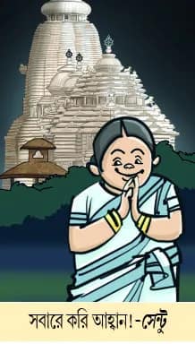 মজারু (৩০/০৪/২৫)