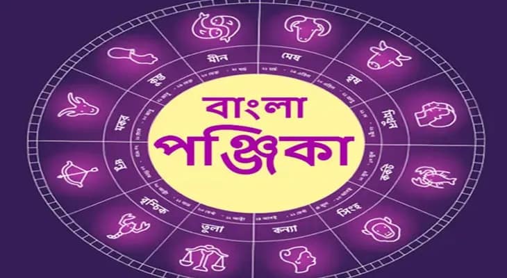 দিনপঞ্জি