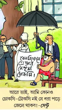 মজারু (০৩/০৫/২৫)