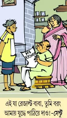 মজারু (০৮/০৫/২৫)