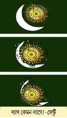 মজারু (১০/০৫/২৫)