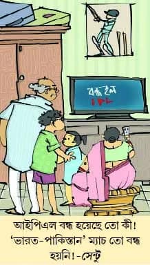 মজারু (১১/০৫/২৫)
