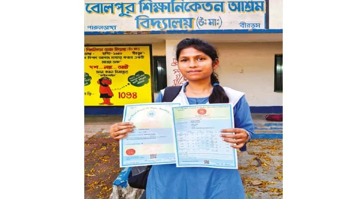 প্রথম বিভাগে পাশ করে বাবাকে দেওয়া প্রতিশ্রুতি রাখলেন বোলপুরের সুস্মিতা