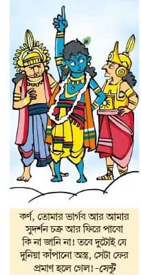 মজারু (১৭/০৫/২৫)
