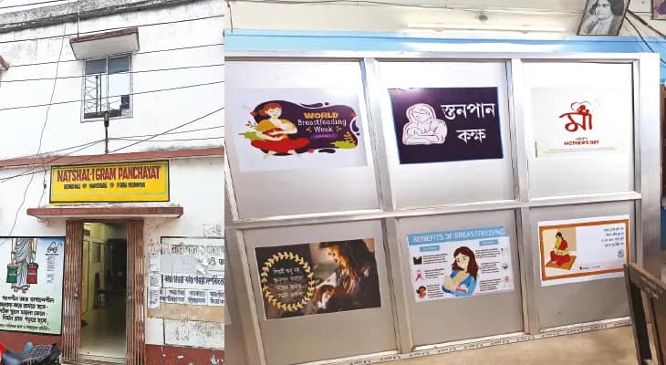 পঞ্চম অর্থ কমিশনের টাকা খরচ নিয়ে মহিষাদলে সেরা নাটশাল-১ পঞ্চায়েত