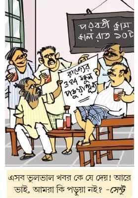 মজারু