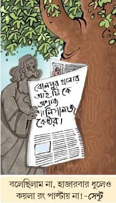 মজারু