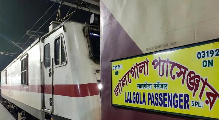 পর্যাপ্ত মেমু রেকের অভাব, ইএমইউতে বদলে যাচ্ছে শিয়ালদহ-লালগোলা ট্রেন