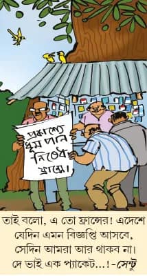 মজারু