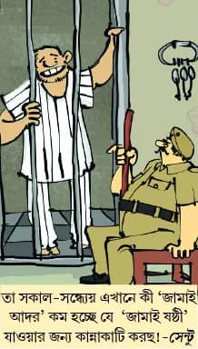 মজারু