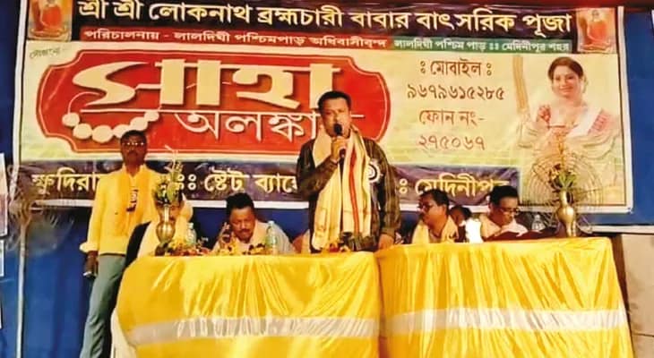 মেদিনীপুরে লোকনাথ ব্রহ্মচারীর বাৎসরিক পুজো ঘিরে উন্মাদনা