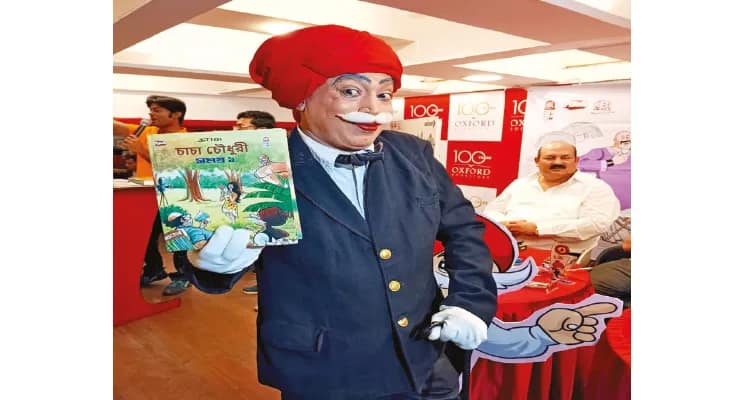 বঙ্গে এলেন চাচা চৌধুরী
