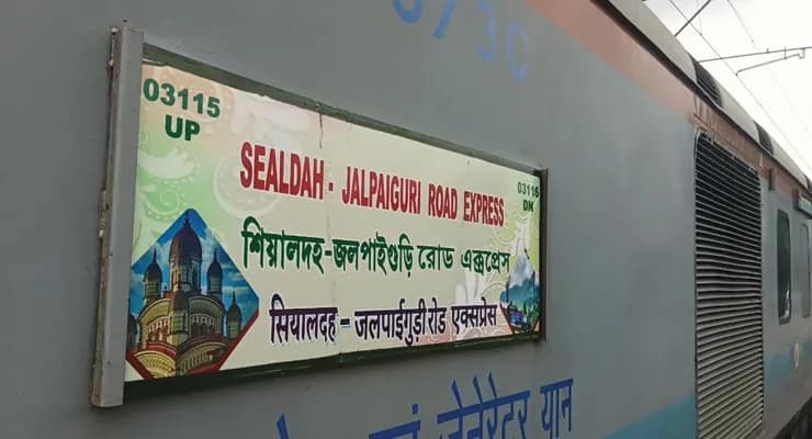 চালু হল জলপাইগুড়ি-শিয়ালদহ নয়া ট্রেন; জানুন রুট, সময়সূচি সহ সব তথ্য