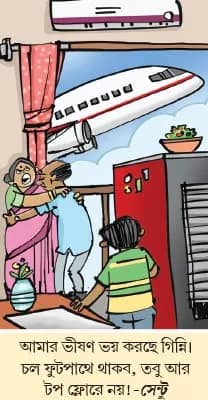 মজারু