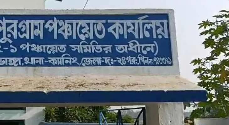 ৮৭টি পঞ্চায়েত ভবনের ভগ্নদশা নয়া নির্মাণে রাজ্য দেবে ২০ লক্ষ