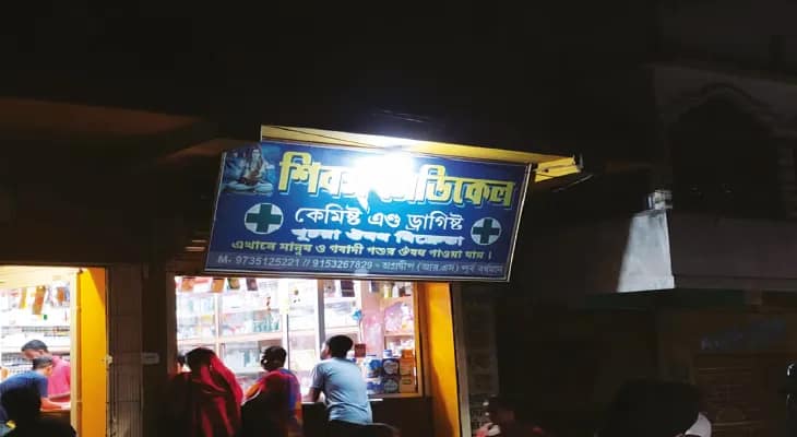 খুন করতে কেনা হয় কার্বলিক অ্যাসিড, নজরে ওষুধের দোকান