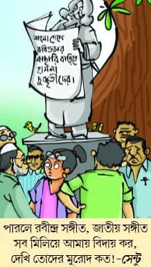 মজারু