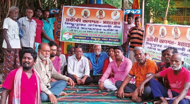 বিষ্ণুপুরে ঐতিহাসিক বাঁধ সংস্কারের দাবি, কংগ্রেসের প্রতীকী অনশন
