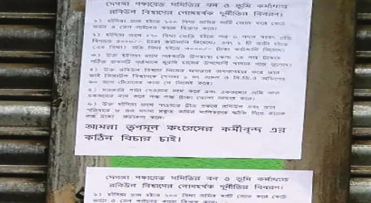ফের পোস্টার হাড়োয়ায়, বিধায়কের বিরুদ্ধে তীব্র ক্ষোভ কর্মাধ্যক্ষের