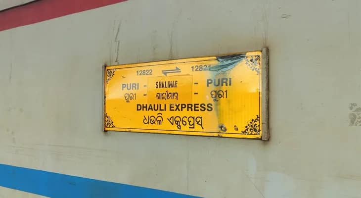 শালিমার নয়, হাওড়া স্টেশন থেকেই ছাড়বে করমণ্ডল ও ধৌলি এক্সপ্রেস