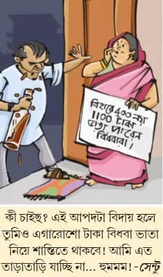 মজারু