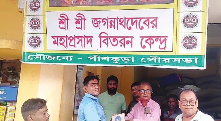 পাঁশকুড়া শহরে প্রায় ৬৫০০ বাড়িতে দীঘার জগন্নাথ মন্দিরের প্রসাদ বিলি
