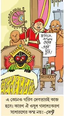 মজারু