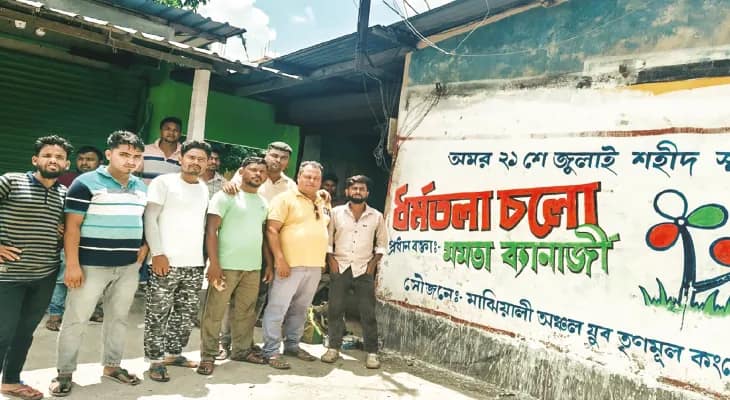 ২১ শে জুলাইয়ের প্রচারে যুব তৃণমূলের একাধিক কর্মসূচি
