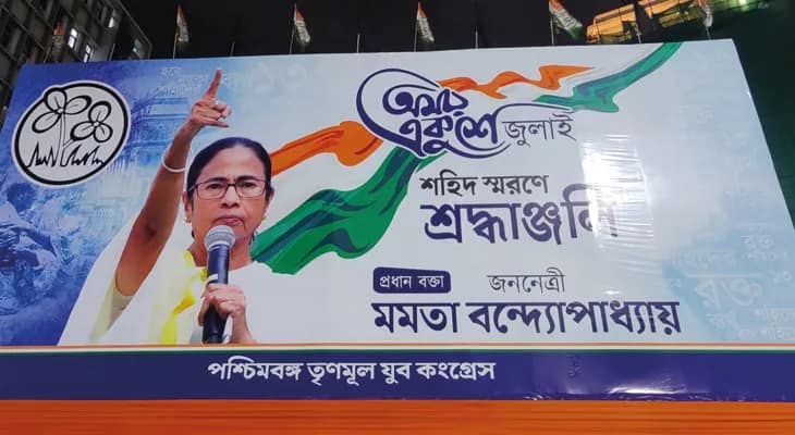শহিদ দিবসের প্রস্তুতি: আমতা, মধ্য হাওড়ায় তৃণমূলের মিছিল