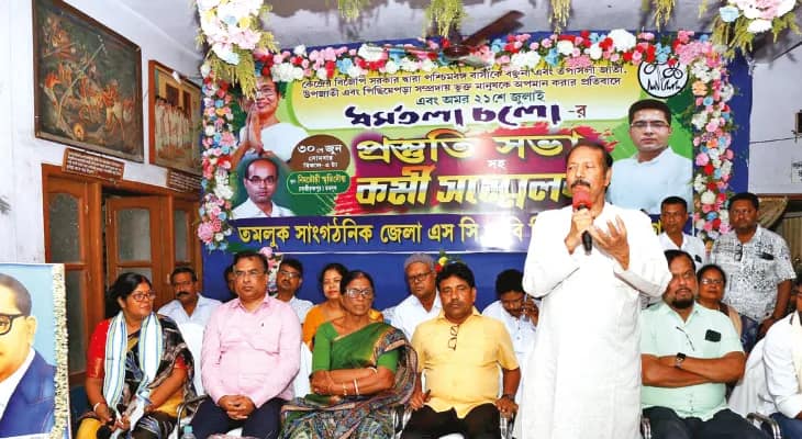 তৃণমূলের ধর্মতলার শহিদ সমাবেশের প্রস্তুতি সভা তমলুকের নিমতৌড়িতে