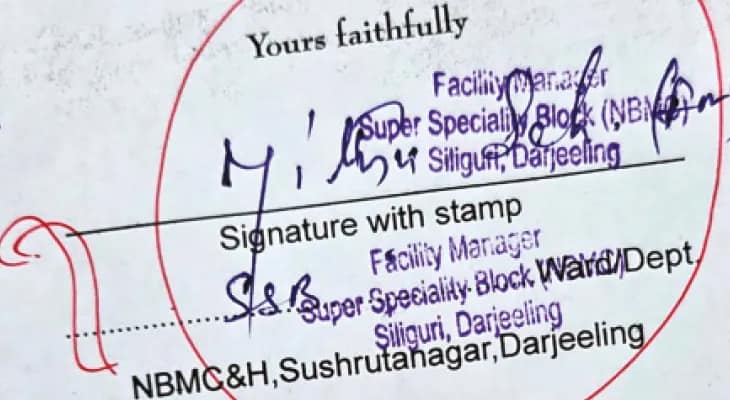 রাবার স্ট্যাম্প বানিয়ে বিতর্কে অস্থায়ী কর্মী
