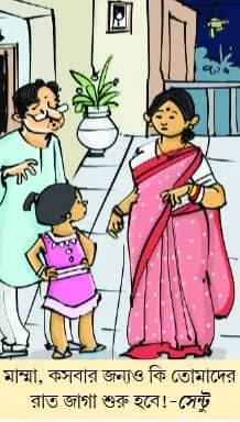 মজারু