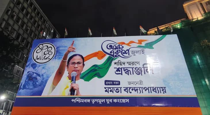 ২১ জুলাই: বাস ভাড়া ঘিরে বিজেপি কর্মীকে মারধর