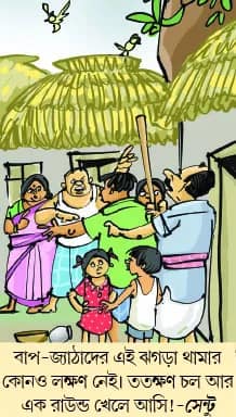 মজারু