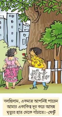 মজারু