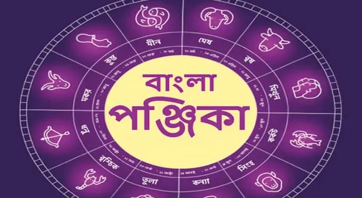 দিনপঞ্জি