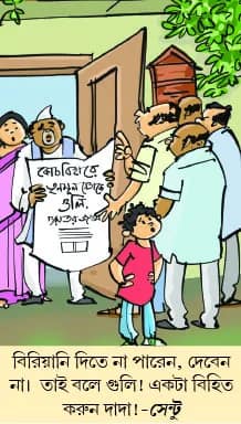 মজারু