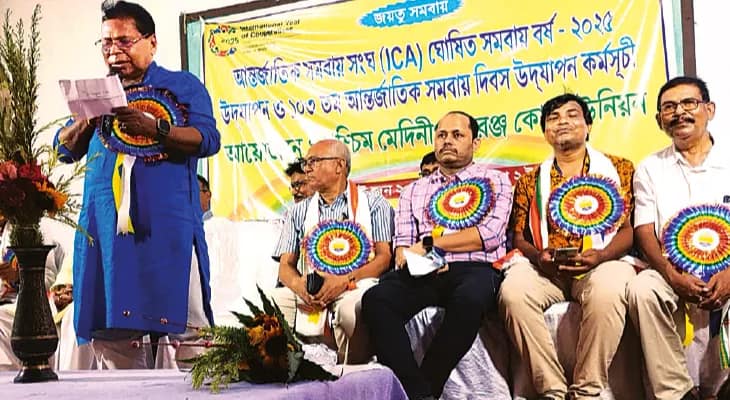 খড়্গপুরে খেলাড় গ্রাম্য কৃষি উন্নয়ন সমিতির উদ্যোগে আন্তর্জাতিক সমবায় দিবস পালন
