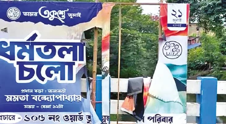 মুখ্যমন্ত্রীর ছবি সহ ২১ জুলাইয়ের পোস্টার ছেঁড়ার অভিযোগ উঠল গরফা ও হেস্টিংসে