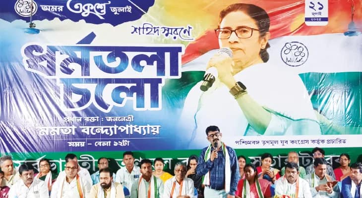 ২১ জুলাই প্রস্তুতি সভায় সুতাহাটায় ঘুরে দাঁড়ানোর আহ্বান তৃণমূলের