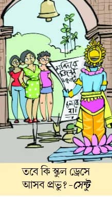 মজারু