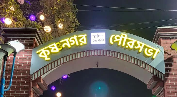 কৃষ্ণনগর পুরসভায় অনাস্থা নিয়ে বৈঠক ডাকার জন্য ভাইস চেয়ারম্যানকে চিঠি
